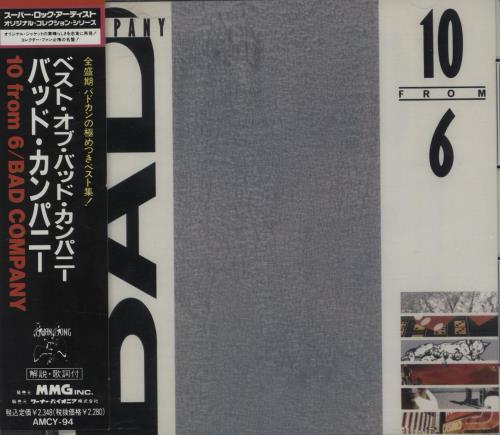 Bad Company 全盛期コンプリート Bad Company / バッド
